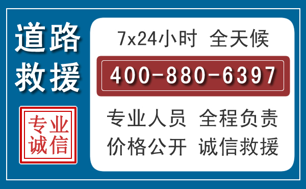 襄城汽车救援汽车救援