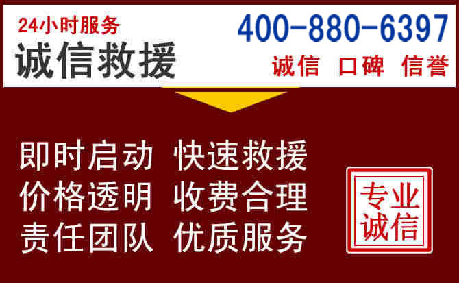 襄城汽车救援