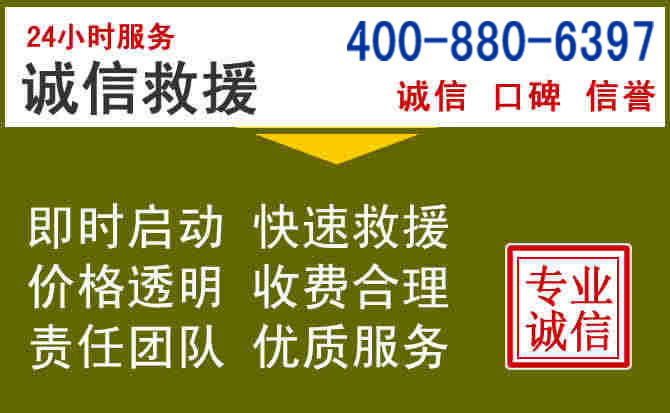 襄城汽车救援电话