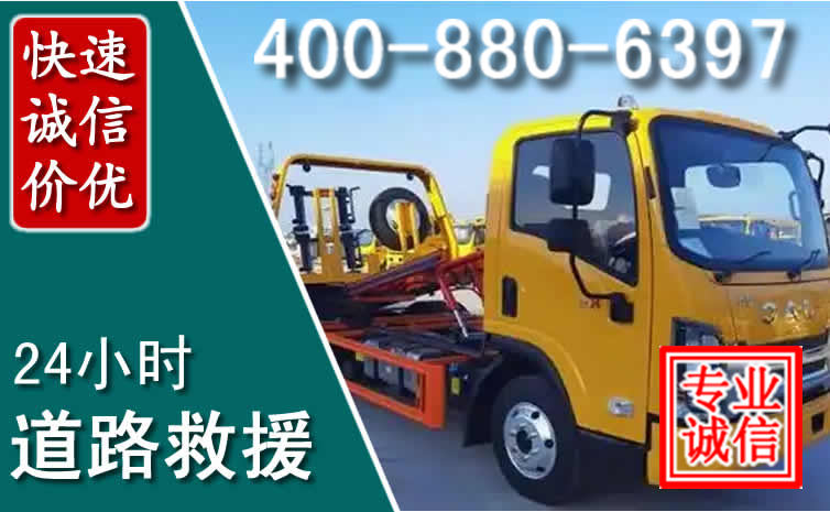 襄城道路救援电话