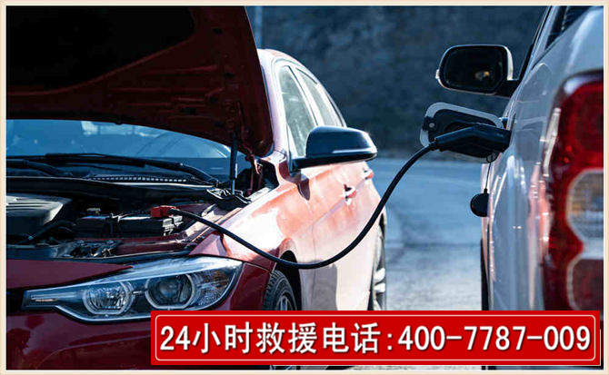 襄城汽车电瓶搭电救援电话